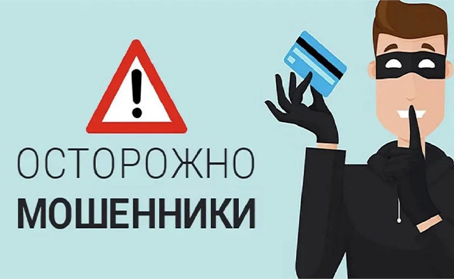 Советы по безопасности!