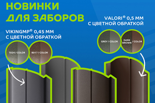 Ещё больше цвета!