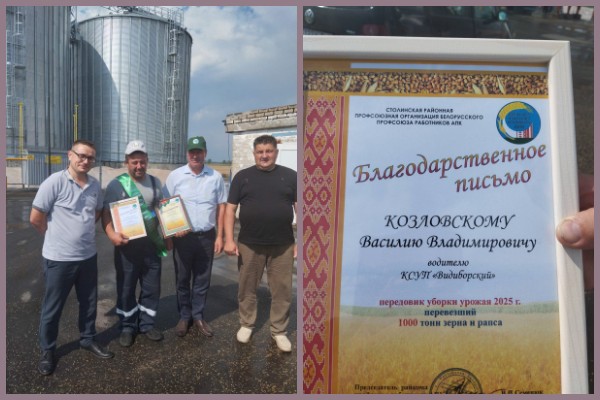 Появился первый «тысячник» на перевозке зерна- Козловский Василий Владимирович!