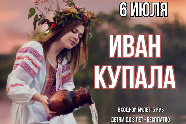 В агрогородке Лясковичи 6 июля пройдет самый главный летний праздник Иван Купала