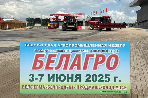 Международные специализированные выставки в июне 2025 г