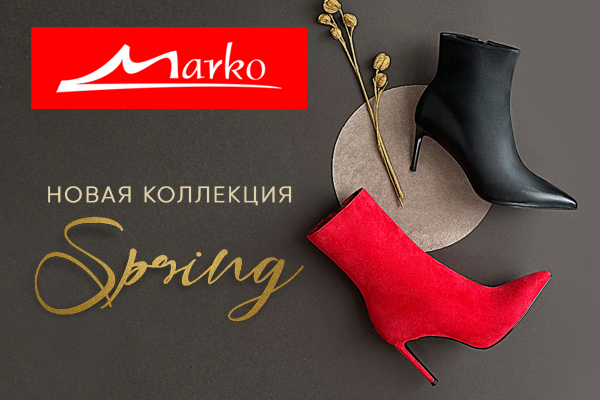 Новая коллекция «Весна-Лето 2025» от Марко!