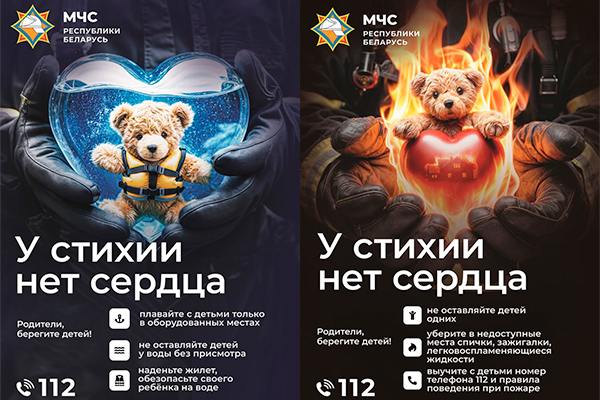 У стихии нет сердца